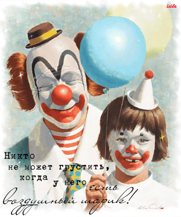 Иллюстрация с клоунами