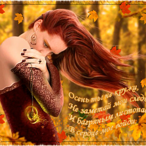 Осенний листопад стих