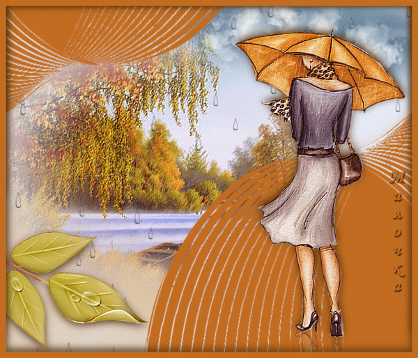 Осенний дождь рисунок