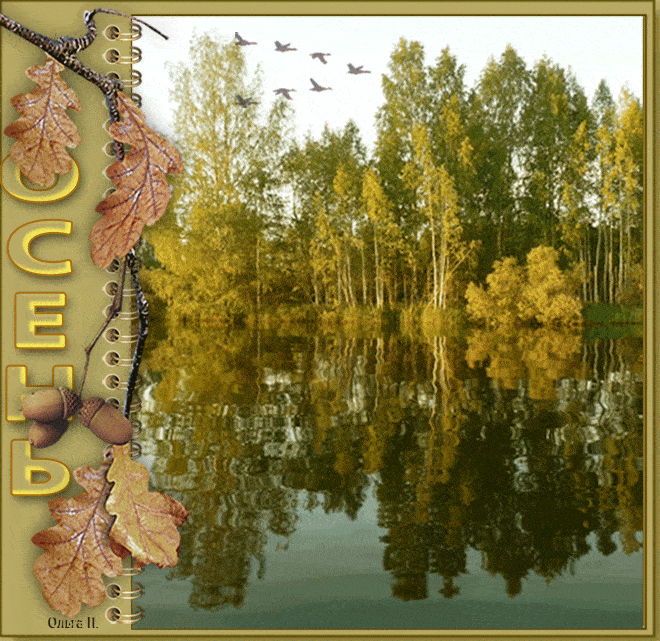 Осень, природа, река