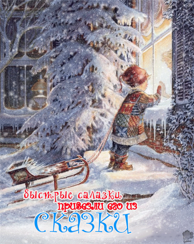 Детская картинка о зиме - Зима картинки