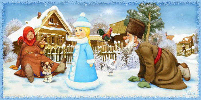 Снегурочка из сказки - Анимационные блестящие картинки GIF
