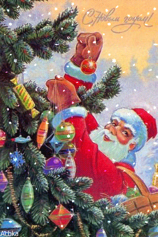 Дед Мороз С новым годом - Новогодние на телефон, gif скачать бесплатно