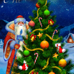 Новогодние картинки Дед Мороз и ёлка