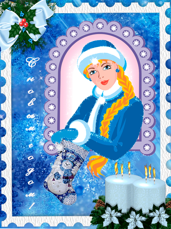 Снегурочка нарисованная - Новогодние картинки
