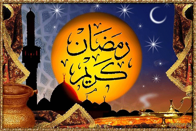 Священный месяц Рамазан 2023 - Анимационные блестящие картинки GIF