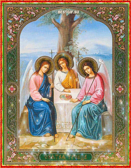 Картинка Троица - День Святой Троицы