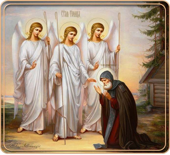 От души поздравляю с праздником Святой Троицы - День Святой Троицы