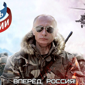 Открытка к Дню России с Путиным