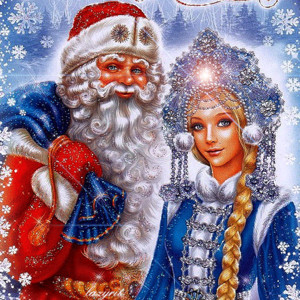 Волшебного Нового года Снегурочка и Дед Мороз