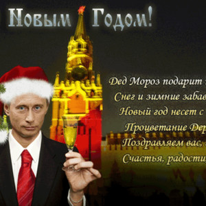 С новым годом, Россияне