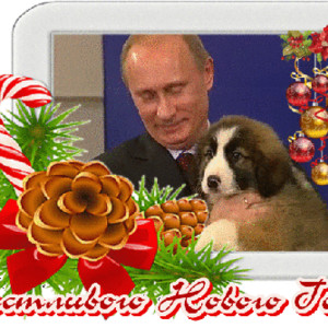 Путин с собакой желает счастливого Нового Года