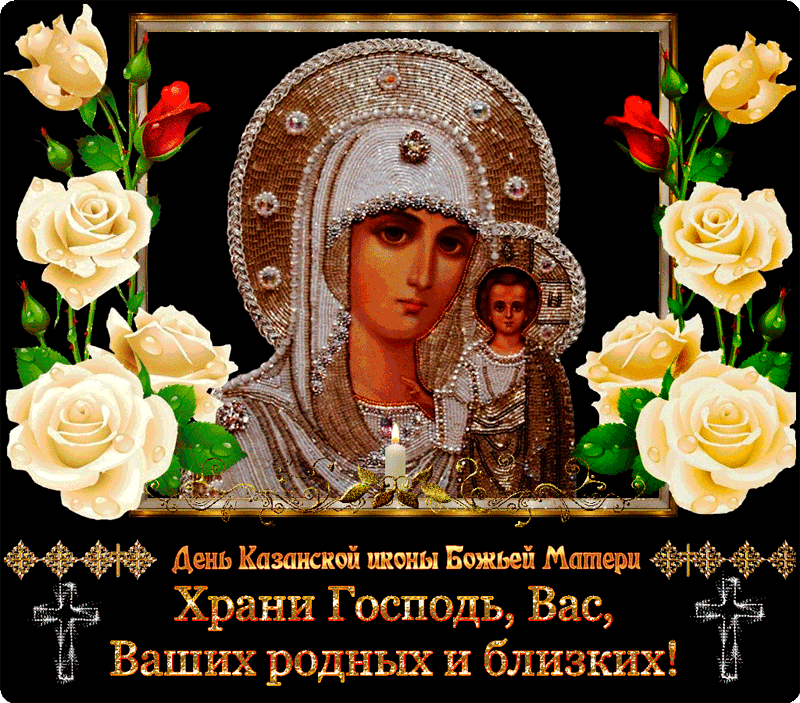 Икона Божей матери - Казанская икона, gif скачать бесплатно